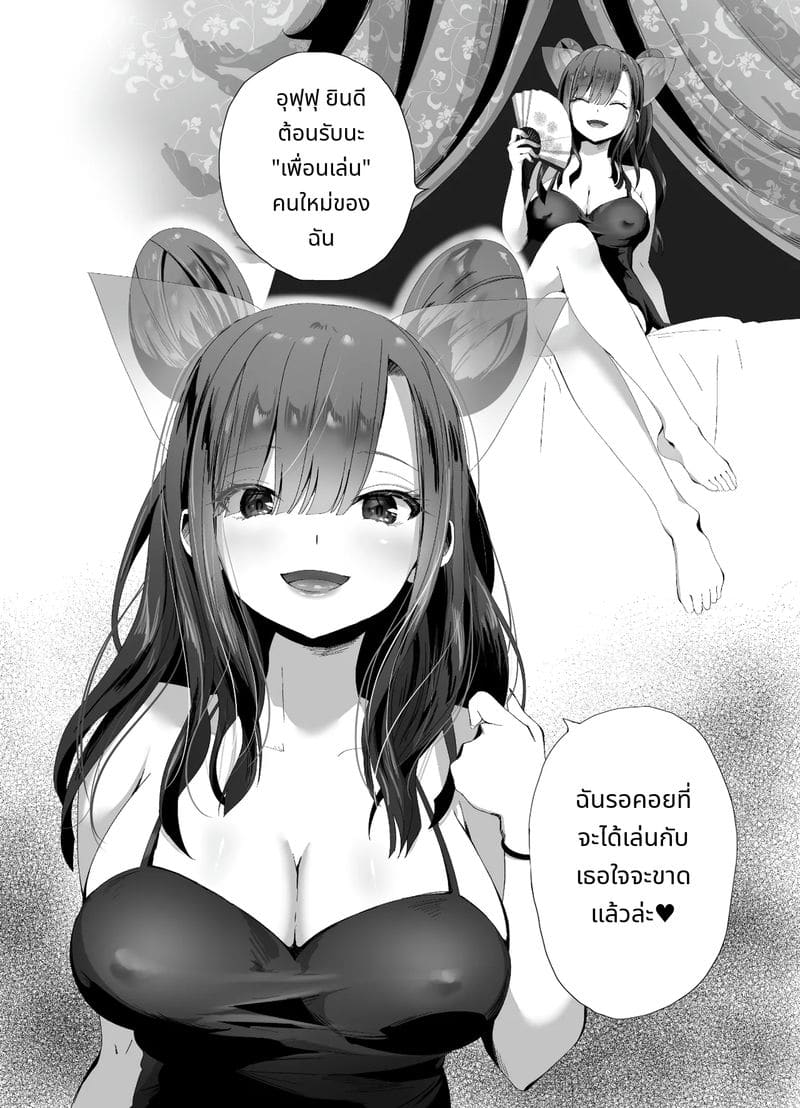 เจ้าหญิงชอบสี้